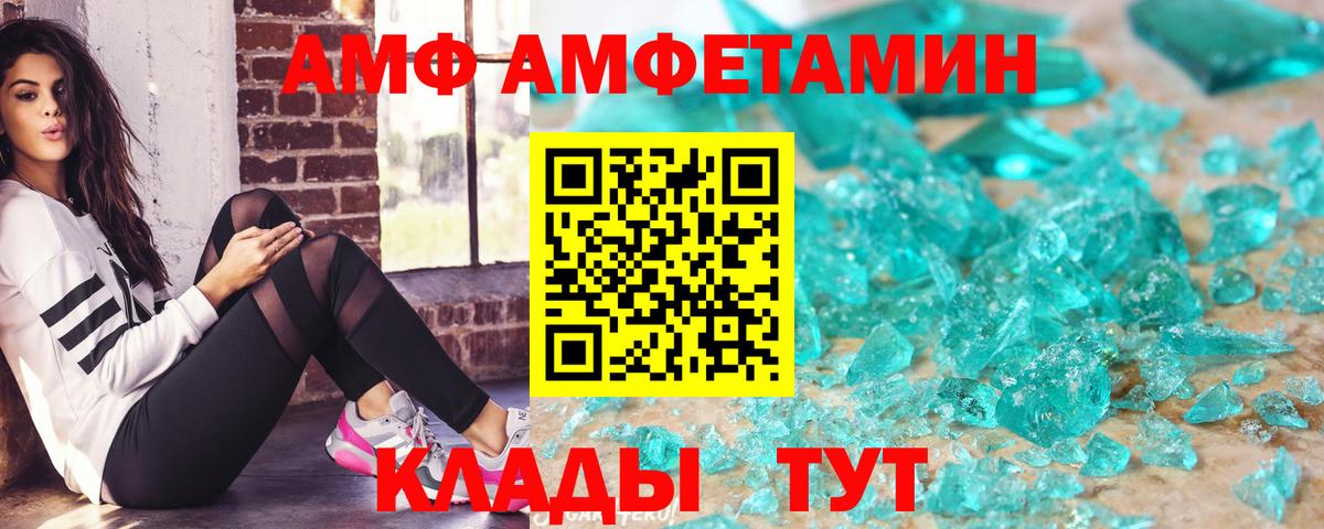 АМФЕТАМИН 98% Киселёвск