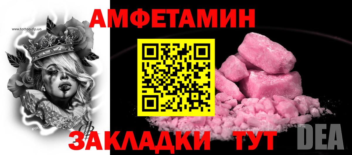 Киселёвск  Амфетамин 98%  АМФЕТАМИН  Вход с VPN 