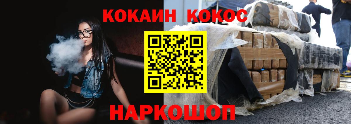 Кокаин 98% Киселёвск