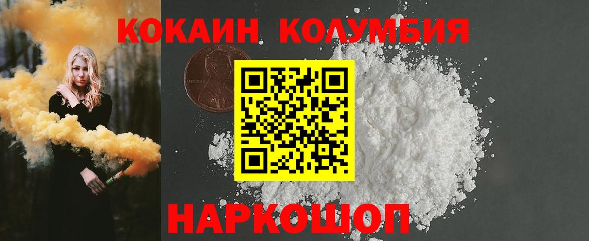 Киселёвск  COCAIN 97%  Кокаин Fish Scale  Вход с VPN 