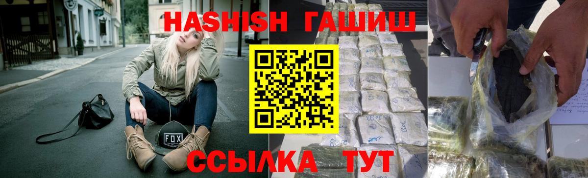 ГАШИШ гарик Киселёвск