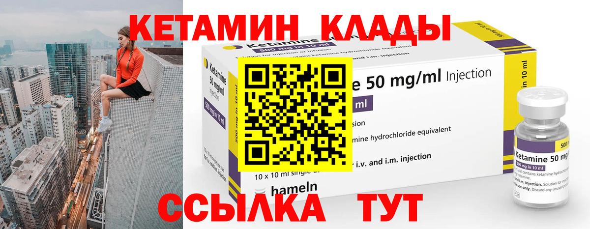 Кетамин ketamine  Вход с VPN  Киселёвск  КЕТАМИН VHQ 