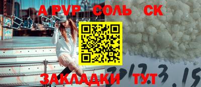 соль курить ск Комсомольск-на-Амуре