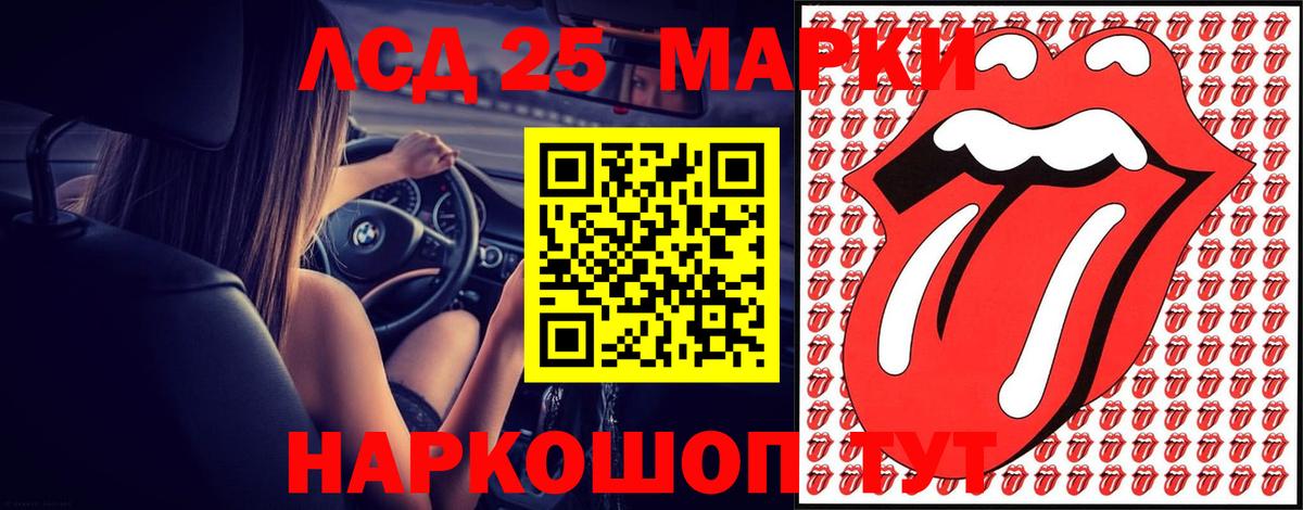 ЛСД экстази  LSD-25 экстази кислота  Вход с VPN  Киселёвск 