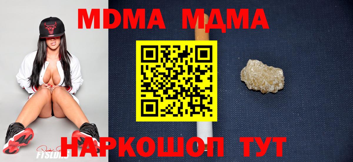 МДМА молли Киселёвск