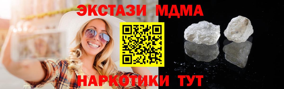Киселёвск  MDMA молли  Вход с VPN 