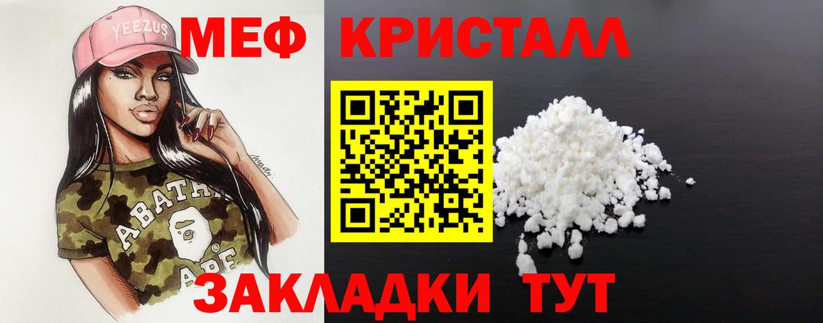 Меф VHQ  МЯУ-МЯУ  Вход с VPN  Киселёвск  наркошоп  МЯУ-МЯУ VHQ 