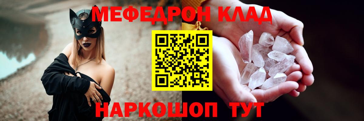 Мефедрон  Киселёвск