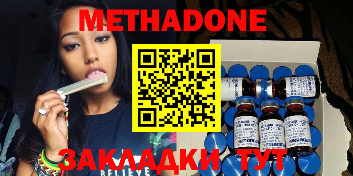 Метадон кристалл  Метадон methadone  Киселёвск  это Telegram  Вход с VPN 